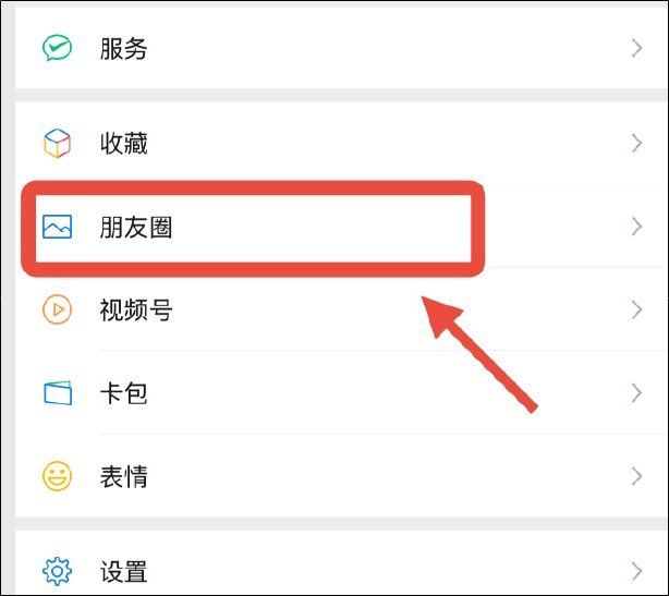 “最讨厌的功能终于取消了”，微信朋友圈有新变动
