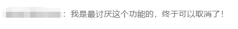 微信朋友圈新变动：这功能终于取消了！