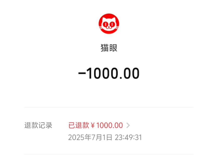 “一觉醒来,抢到的周杰伦演唱会门票被退了!”猫眼凌晨道歉 “一觉醒来,抢到的周杰伦演唱会门票被退了!”猫眼凌晨道歉