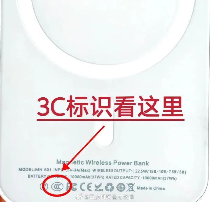 被机场拦下的充电宝,会流回市场吗?民航局回应 被机场拦下的充电宝,会流回市场吗?民航局回应