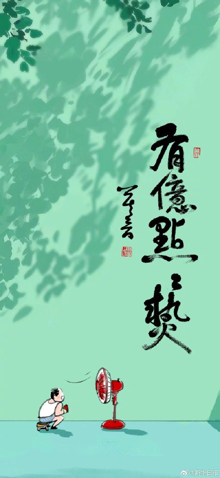 莫言送给大家夏日壁纸 莫言送给大家夏日壁纸