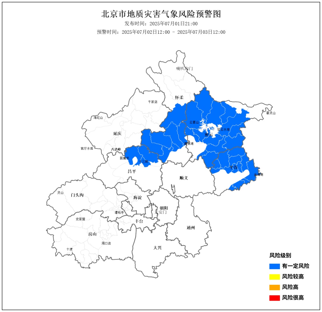 大雨将至，北京发布地质灾害和山区道路沿线崩塌灾害预警！