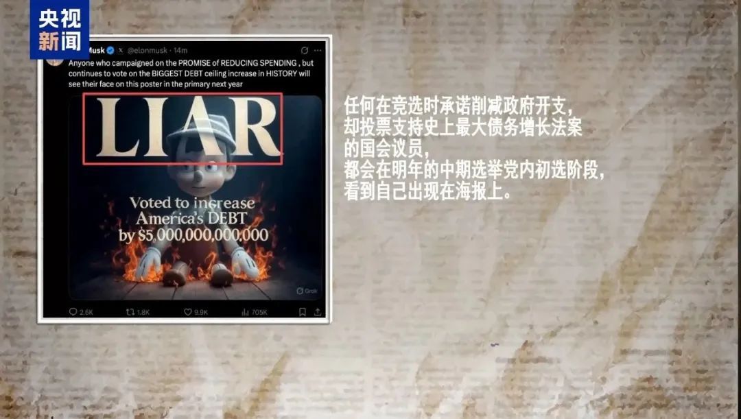 美参议院通过“大而美”法案,特朗普与马斯克“口水战”升级 美参议院通过“大而美”法案,特朗普与马斯克“口水战”升级