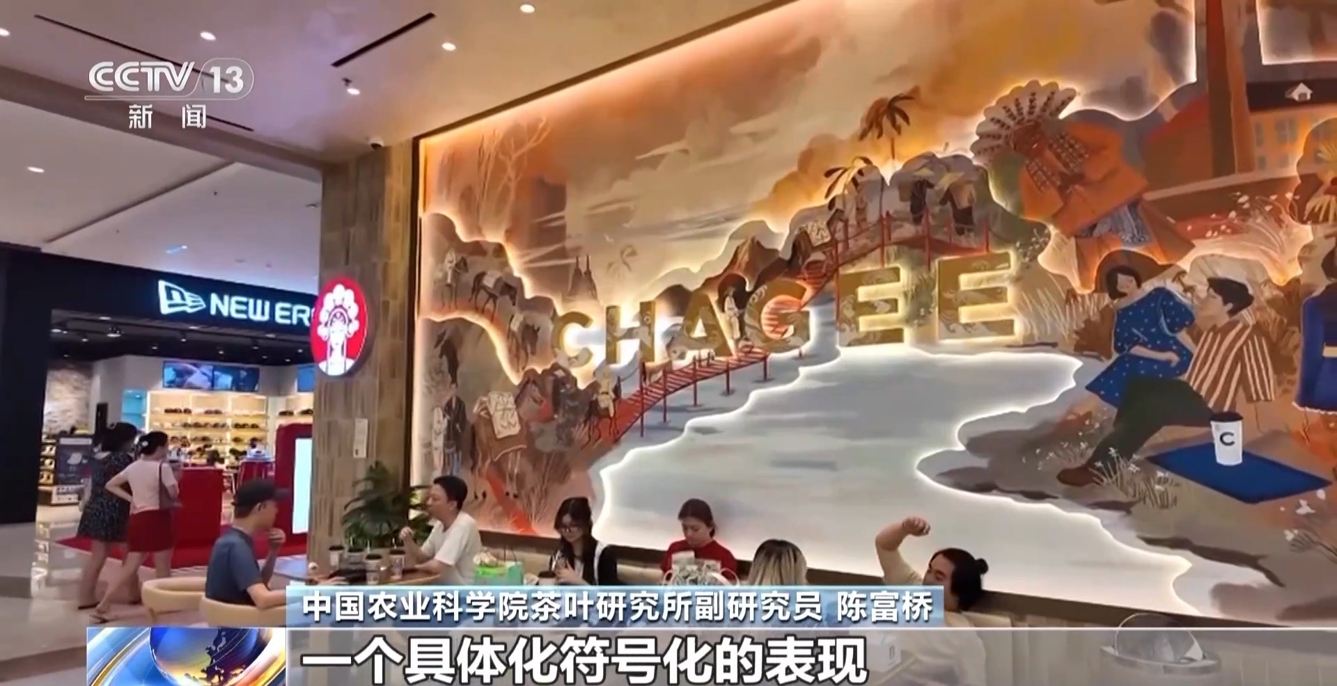 一杯奶茶如何重塑万亩良田?解码中国奶茶“地域密码” 一杯奶茶如何重塑万亩良田?解码中国奶茶“地域密码”