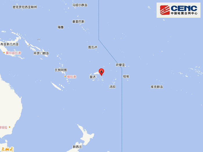 斐济群岛地区附近发生6.0级左右地震