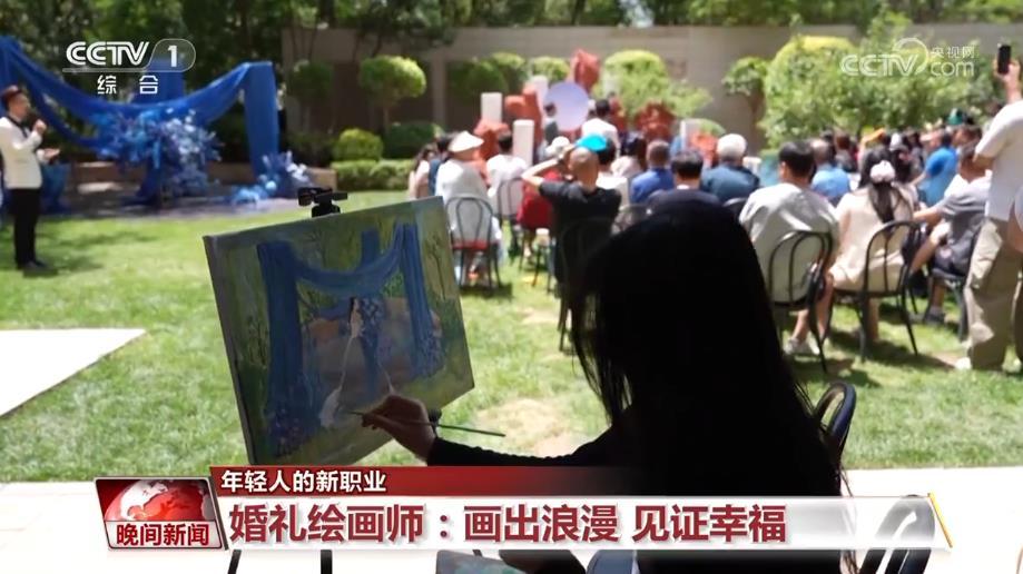 年轻人的新职业 | 婚礼绘画师：画出浪漫 见证幸福