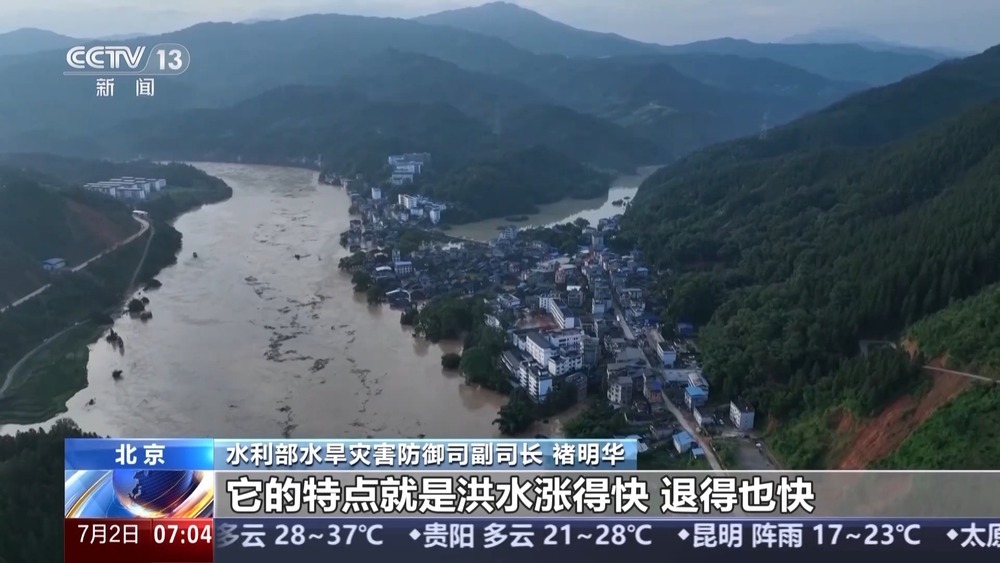 “北涝南旱”、中小河流洪水频发 今年主汛期还有哪些新特点? “北涝南旱”、中小河流洪水频发 今年主汛期还有哪些新特点?