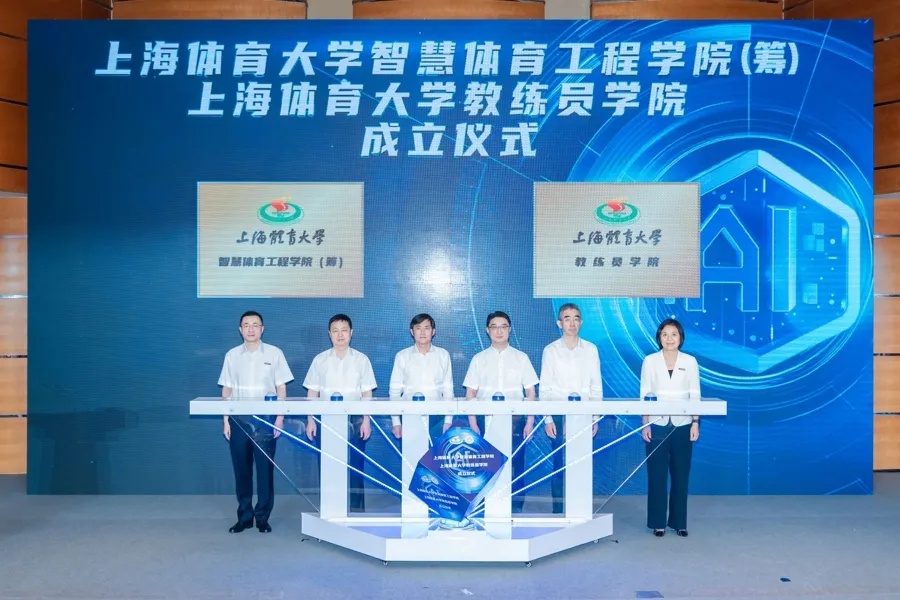 上海知名高校公示:奥运冠军拟任副院长 上海知名高校公示:奥运冠军拟任副院长