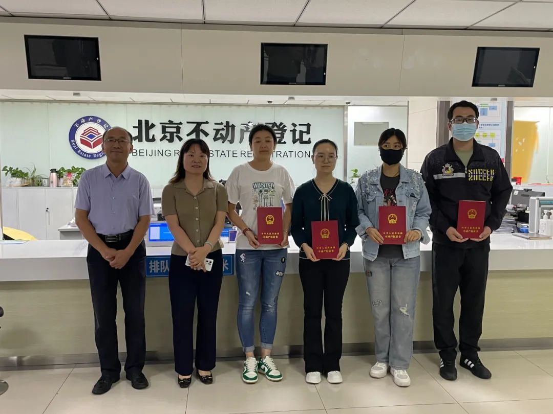 延庆区登记中心 | 以“党建+不动产登记”为引领 让服务更有温度