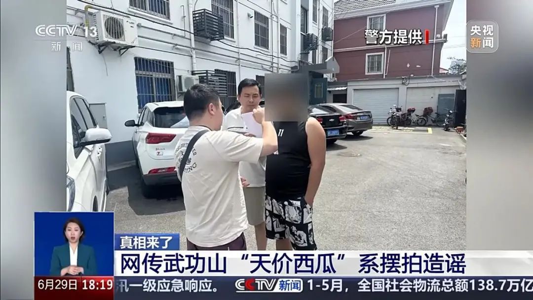 真相来了丨网传武功山卖“240元天价西瓜”？系摆拍造谣！