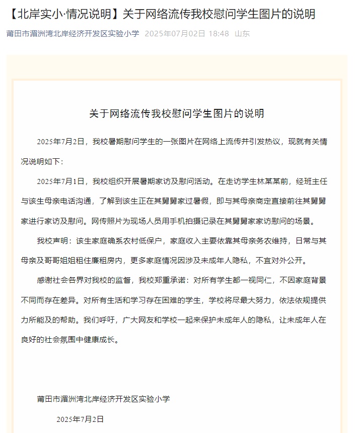 贫困生家里装修豪华?官方通报:学生确系农村低保户,照片是其舅舅家 贫困生家里装修豪华?官方通报:学生确系农村低保户,照片是其舅舅家