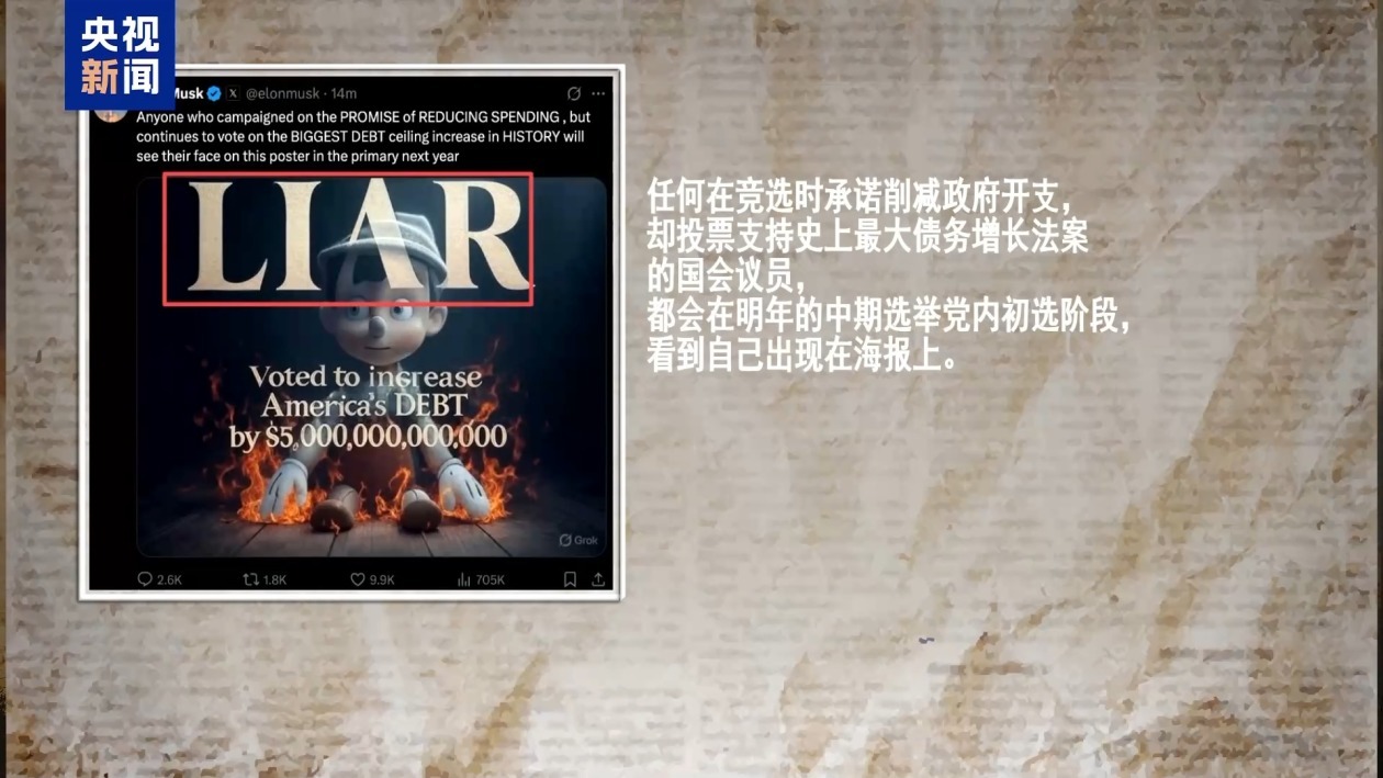 美参议院1票优势通过“大而美”法案 特朗普与马斯克“口水战”升级 美参议院1票优势通过“大而美”法案 特朗普与马斯克“口水战”升级