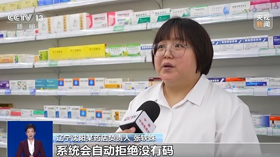 一问到底丨如何用“药品追溯码”维护用药权益？六个原则须知道