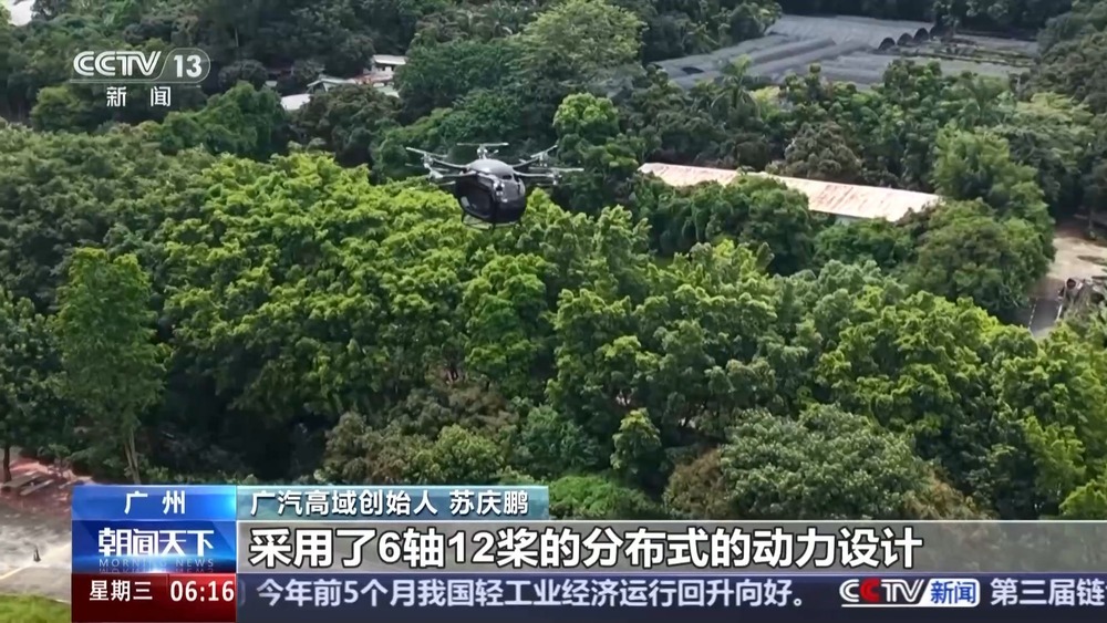 “空中疆域”百舸争流 这是低空经济新赛道的“广州方案”