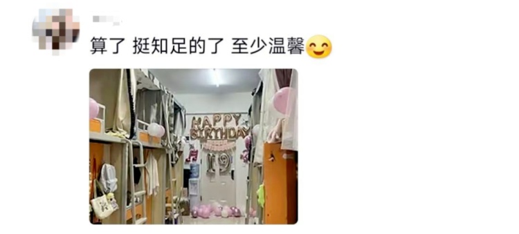 这个宿舍终究还是选对了!网友:可以睡觉是它最不值一提的优点 这个宿舍终究还是选对了!网友:可以睡觉是它最不值一提的优点