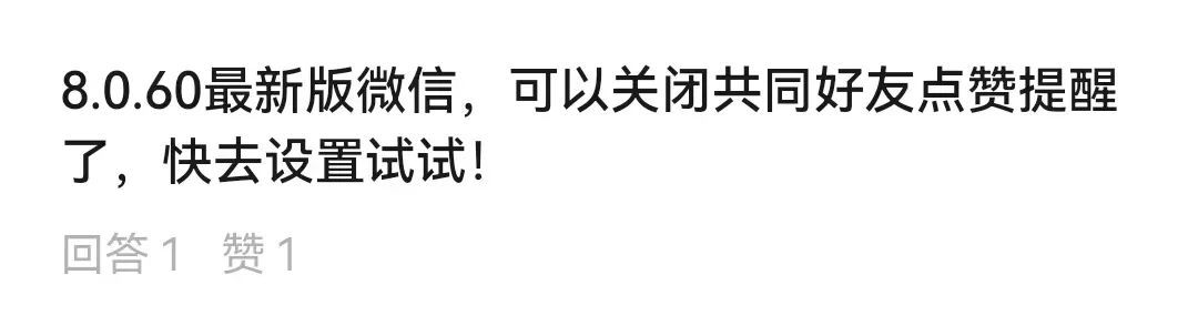 微信重磅更新！网友：终于取消了！