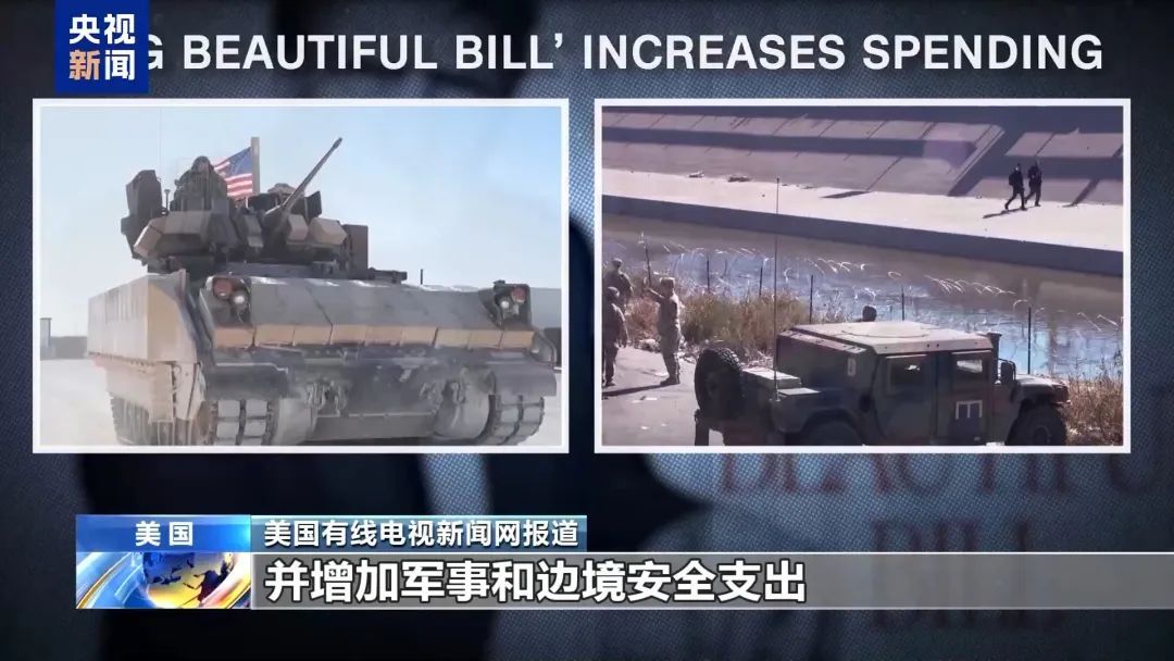 “1700万人失去医保”!劫贫济富的“大而美”? “1700万人失去医保”!劫贫济富的“大而美”?