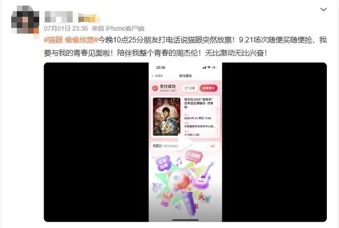 被强制退票?猫眼深夜道歉!补偿方案公布 被强制退票?猫眼深夜道歉!补偿方案公布