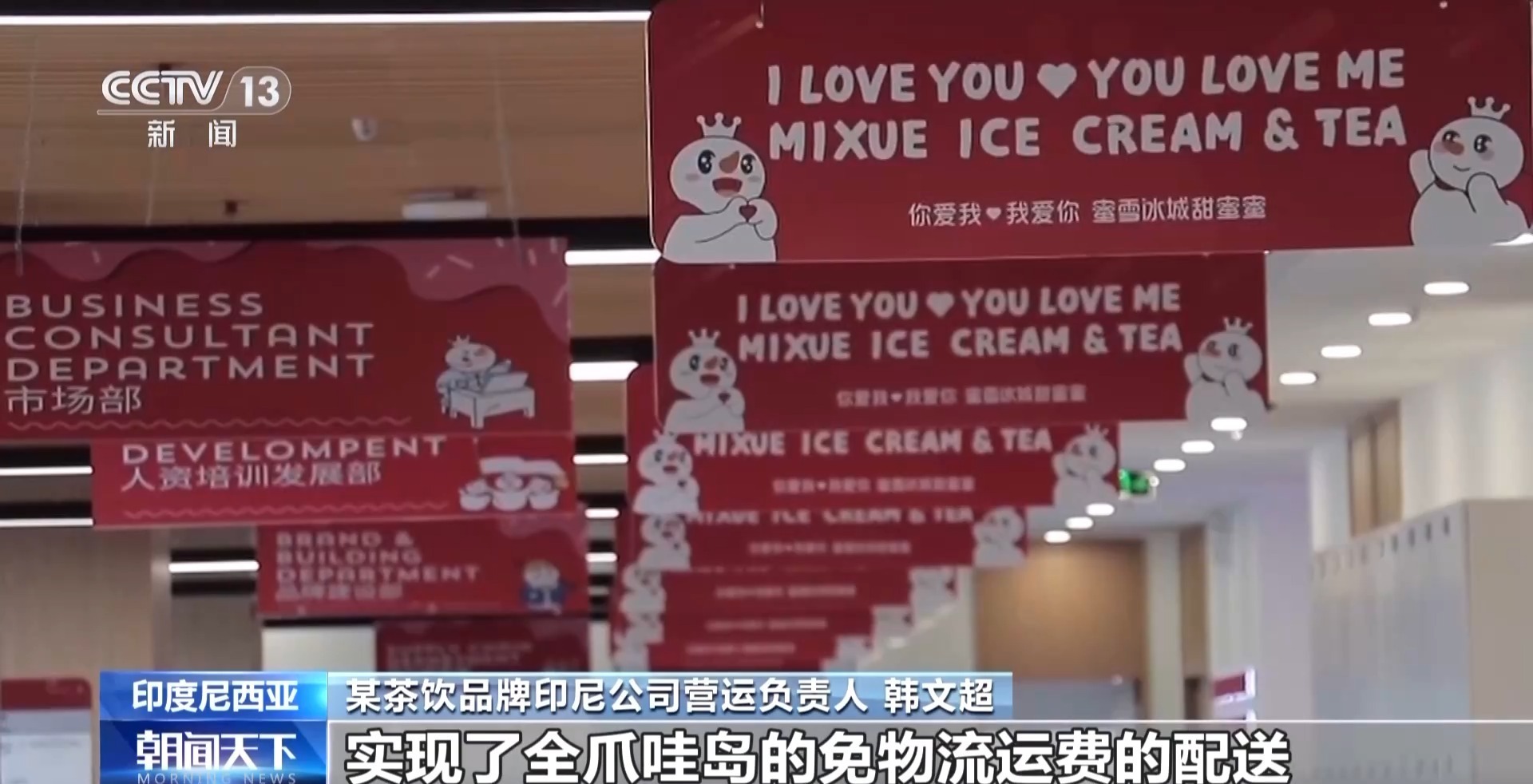 一杯奶茶如何重塑万亩良田?解码中国奶茶“地域密码” 一杯奶茶如何重塑万亩良田?解码中国奶茶“地域密码”