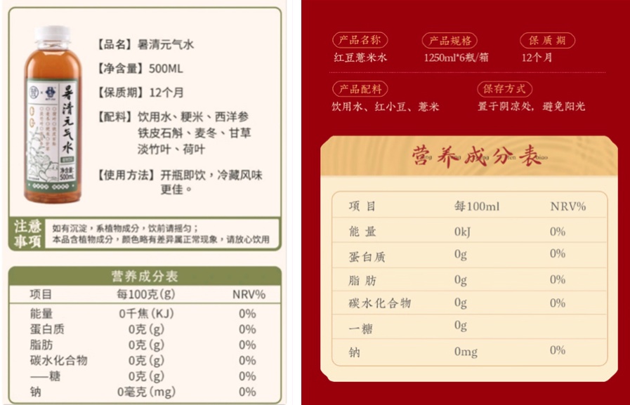 “0能量”的养生水,真能“养生”么? “0能量”的养生水,真能“养生”么?
