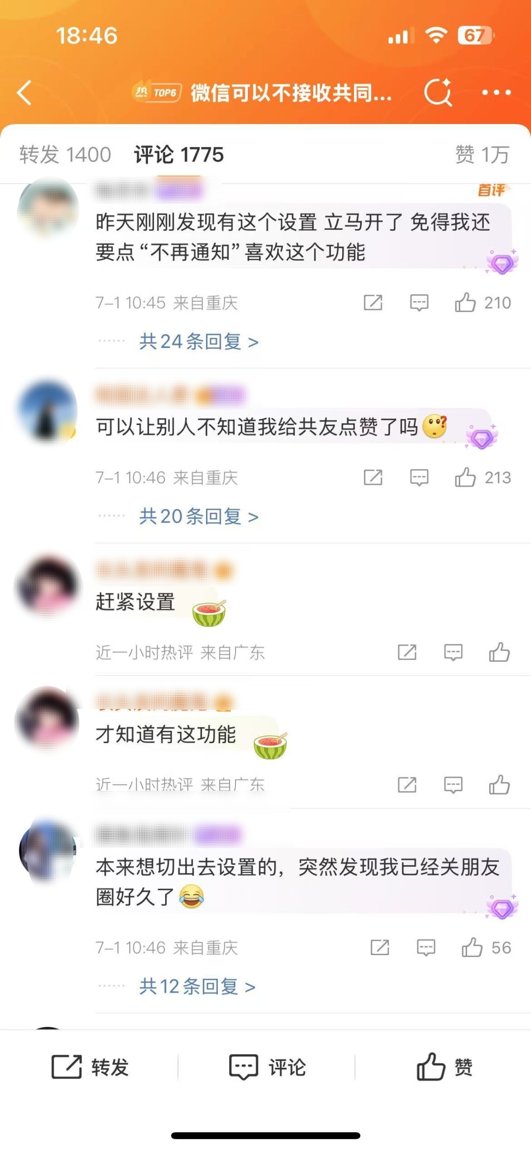 微信重磅更新！网友：终于取消了！