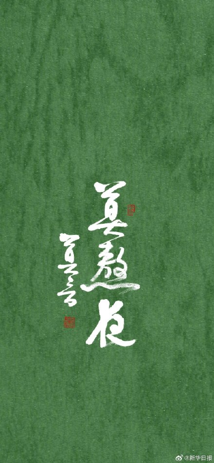 莫言送给大家夏日壁纸 莫言送给大家夏日壁纸