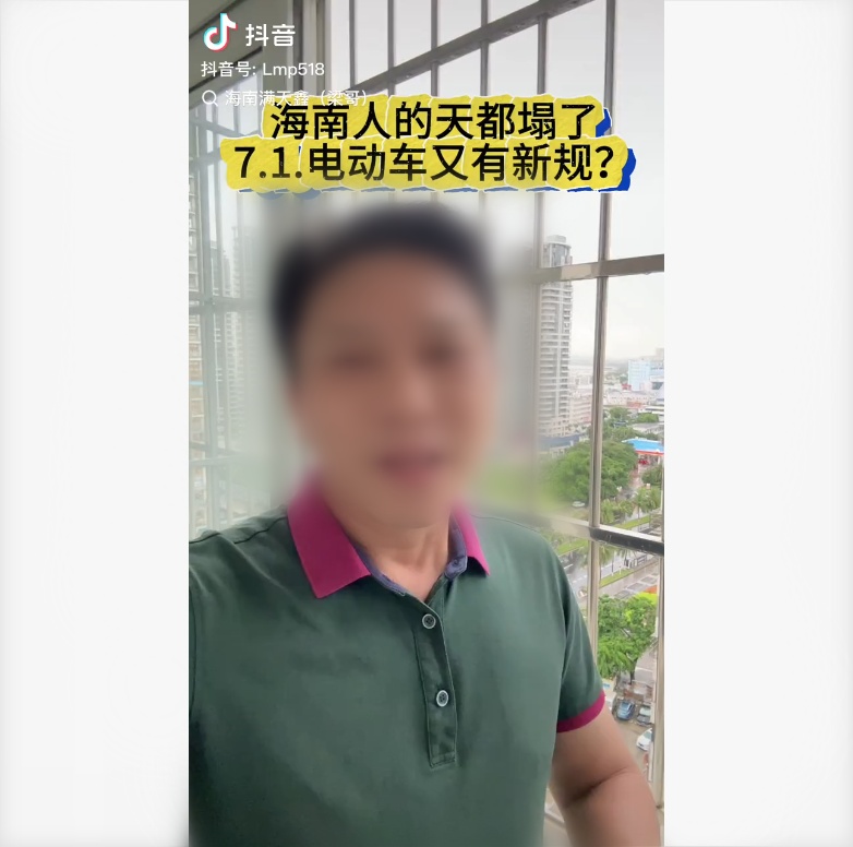 海南交警辟谣 海南交警辟谣