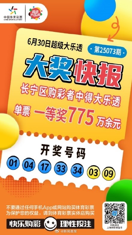 上海两彩民分获700万头奖火速领奖 上海两彩民分获700万头奖火速领奖
