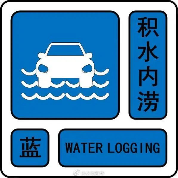 雨已下,北京暴雨+积水内涝+地灾预警中,部分列车停运,详情→ 雨已下,北京暴雨+积水内涝+地灾预警中,部分列车停运,详情→