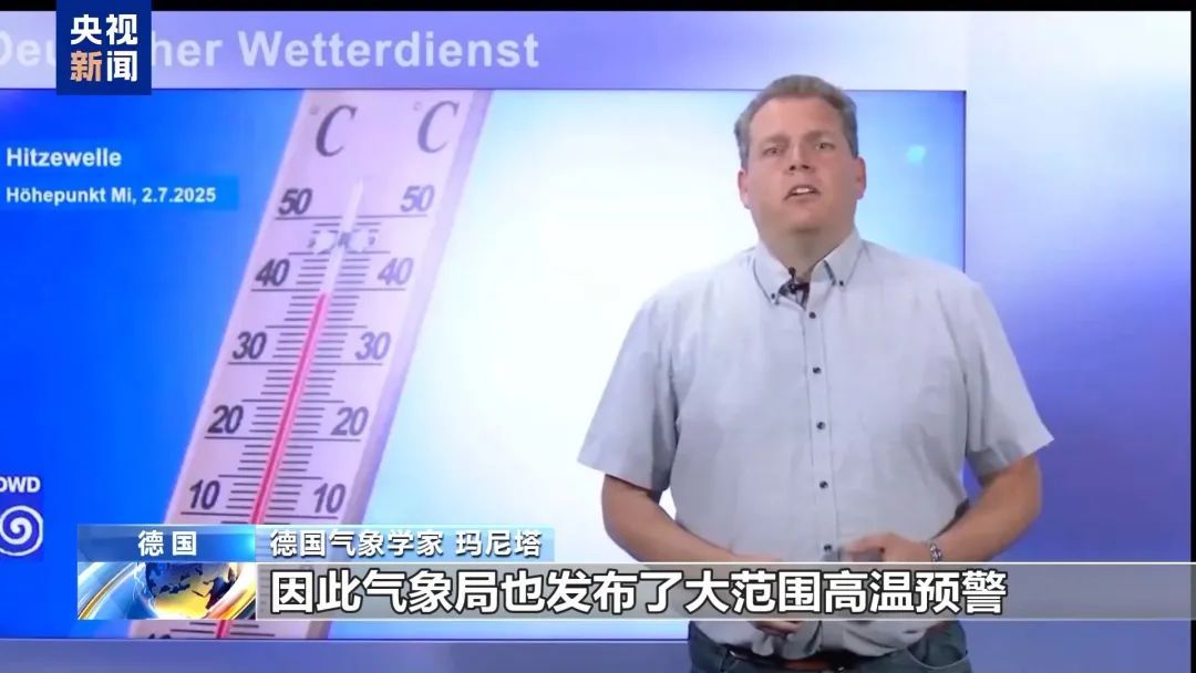 欧洲多地热浪持续,埃菲尔铁塔因高温暂停开放顶部区域,地中海海洋温度创纪录 欧洲多地热浪持续,埃菲尔铁塔因高温暂停开放顶部区域,地中海海洋温度创纪录