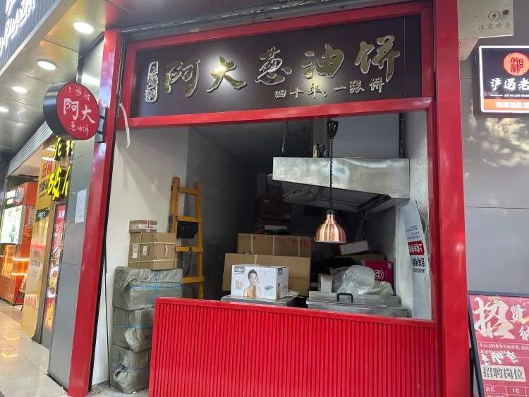 上海著名网红店突然扩张!1家要变100家,价格降了!创始人此前被传与合作公司闹掰 上海著名网红店突然扩张!1家要变100家,价格降了!创始人此前被传与合作公司闹掰