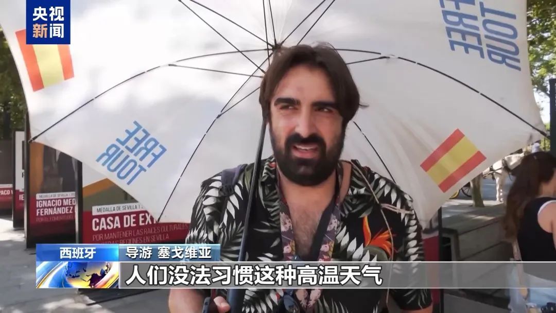 欧洲多地热浪持续,埃菲尔铁塔因高温暂停开放顶部区域,地中海海洋温度创纪录 欧洲多地热浪持续,埃菲尔铁塔因高温暂停开放顶部区域,地中海海洋温度创纪录