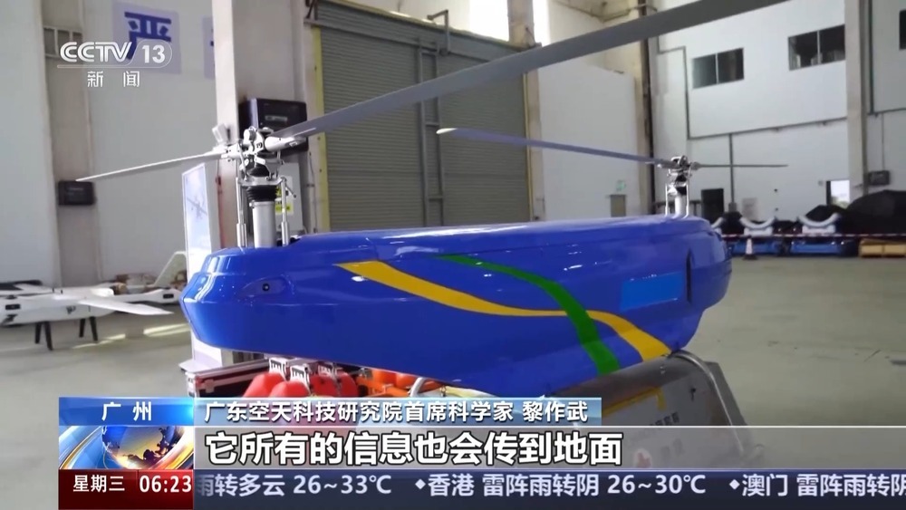 “空中疆域”百舸争流 这是低空经济新赛道的“广州方案”