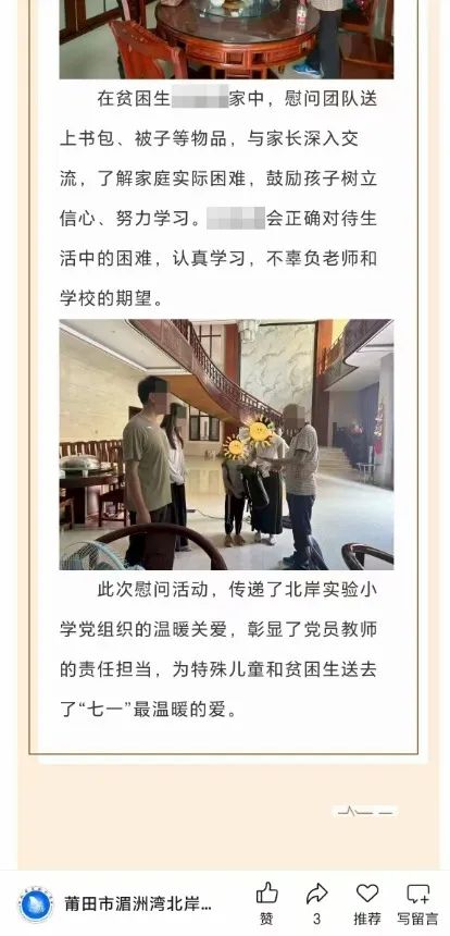 贫困生家里装修豪华?官方通报:学生确系农村低保户,照片是其舅舅家 贫困生家里装修豪华?官方通报:学生确系农村低保户,照片是其舅舅家