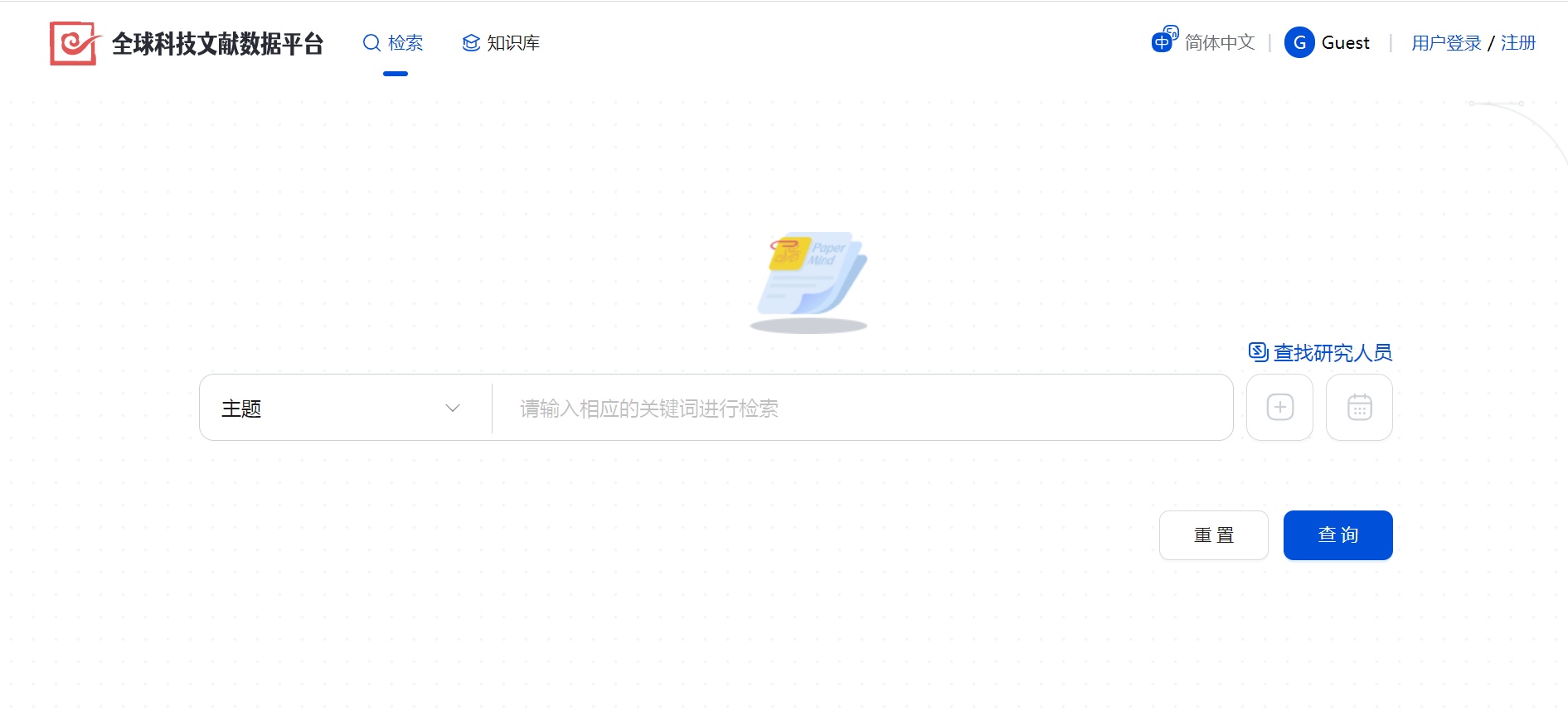 我国自主创建!全球科技文献数据新平台上线 我国自主创建!全球科技文献数据新平台上线