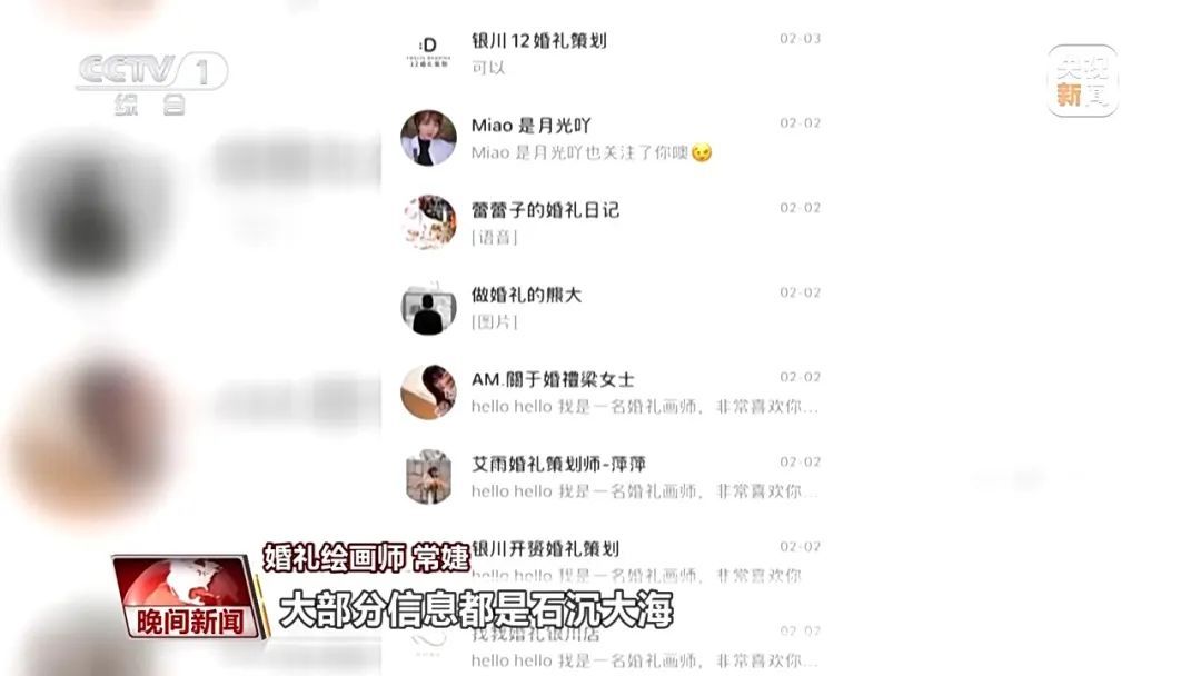 用画笔定格浪漫与幸福 这个新兴职业火了