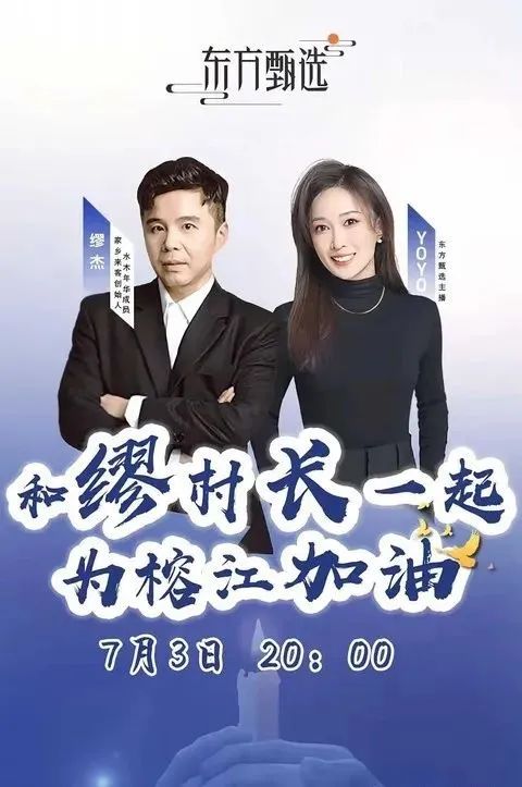 直播取消,俞敏洪道歉 直播取消,俞敏洪道歉