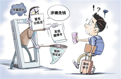 女子旅游“豪掷”45万买金条，牵出留学生被诈骗案