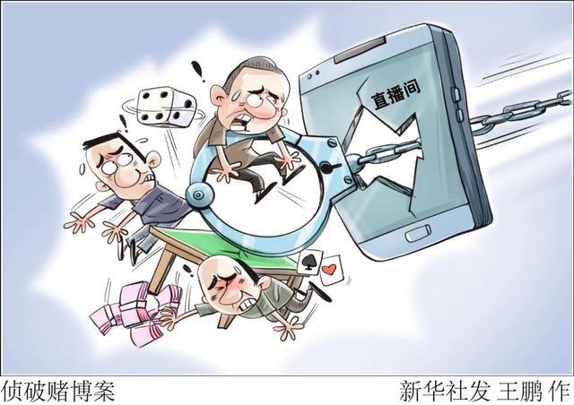 1.7亿赌资曝光！直播间抽奖暗藏"赌博链"，玩家倾家荡产防不胜防