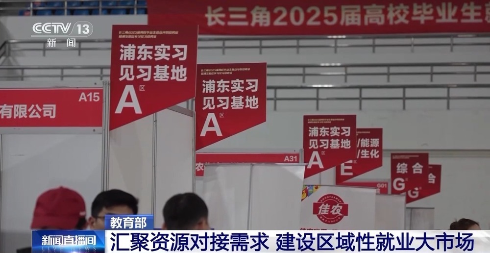 政策扩岗+岗位深挖 护航2025届高校毕业生就业 政策扩岗+岗位深挖 护航2025届高校毕业生就业