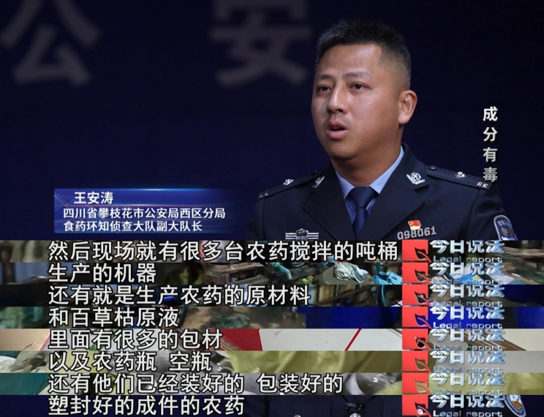 除草工人陆续中毒，喷洒的农药内竟含有百草枯……