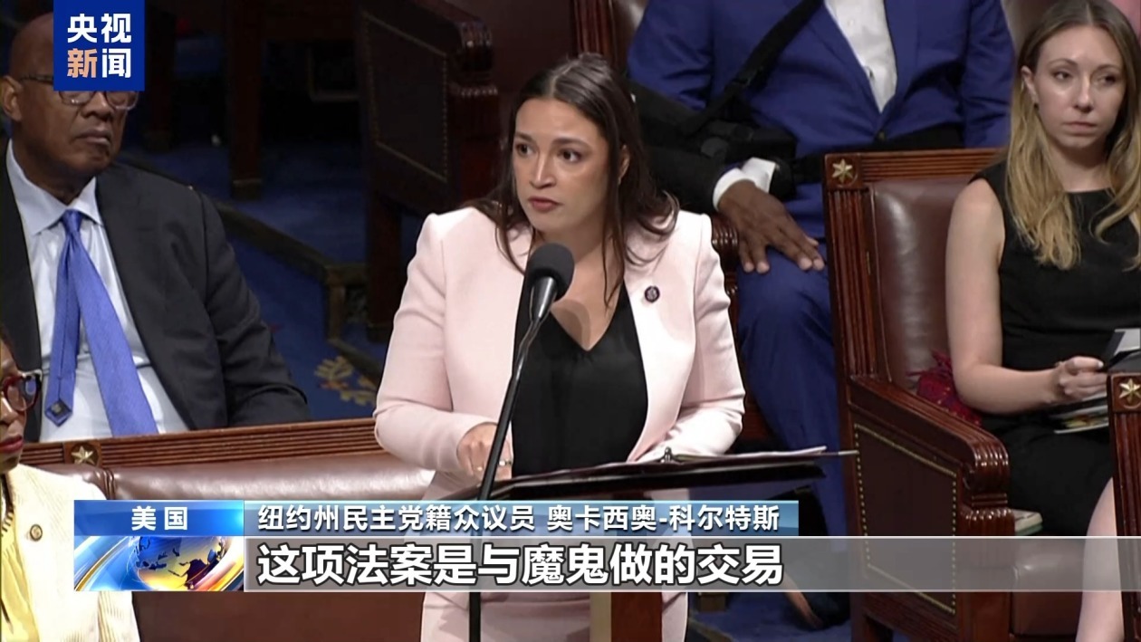 “这是与魔鬼做交易” 美国民主党议员集体反对所谓“大而美”法案