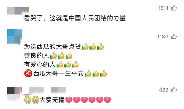 1700多斤、跨越近千公里的西瓜,“甜”了所有人的心! 1700多斤、跨越近千公里的西瓜,“甜”了所有人的心!