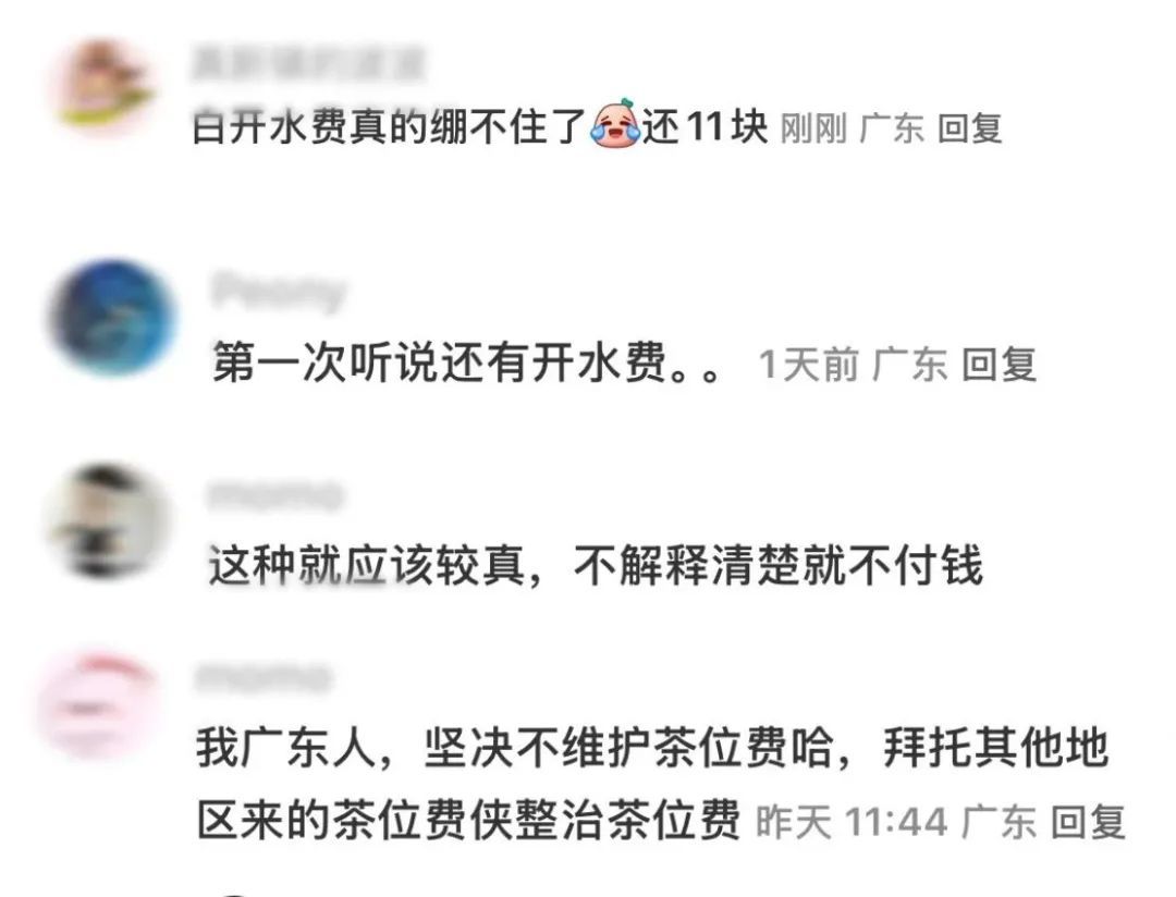 吃饭被收“白开水费”,明码标价即可? 吃饭被收“白开水费”,明码标价即可?