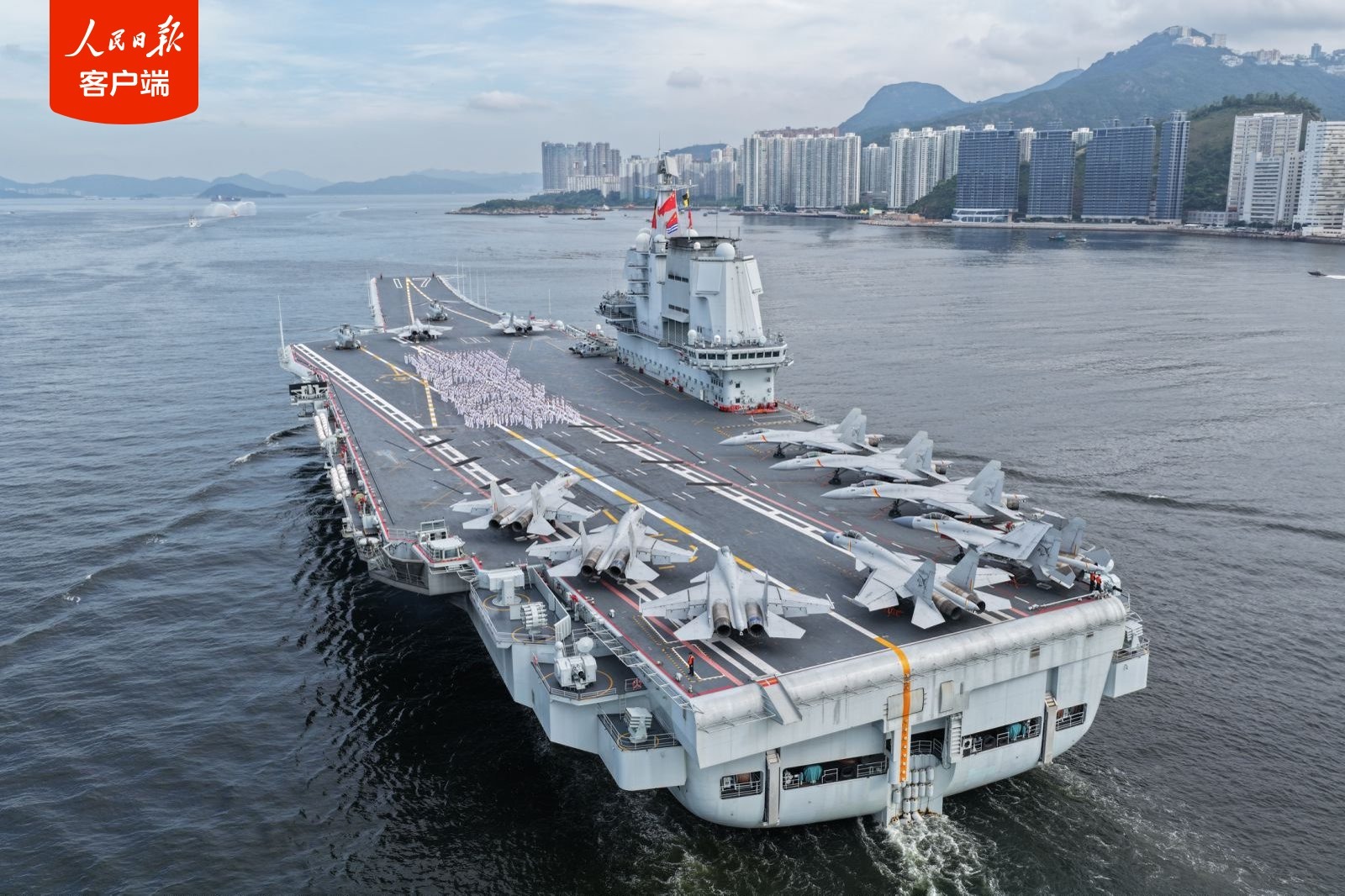 山东舰航母编队,抵达香港! 山东舰航母编队,抵达香港!
