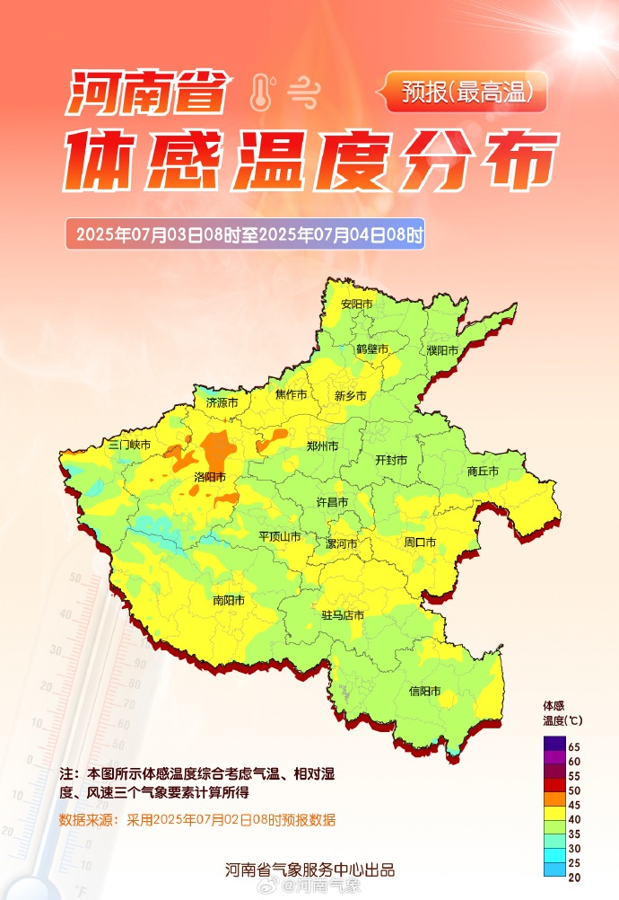 河南高温黄色预警继续!郑州发布高温橙色预警!“桑拿天”开启→ 河南高温黄色预警继续!郑州发布高温橙色预警!“桑拿天”开启→