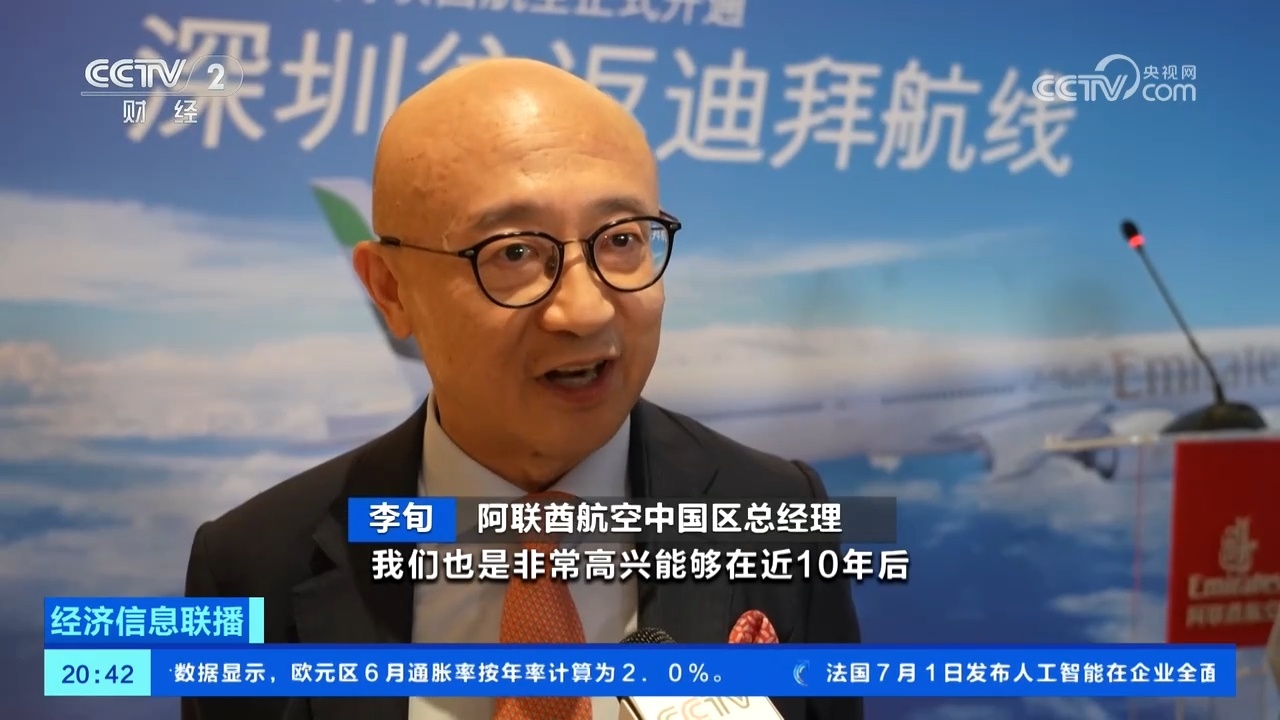 出入境客流量攀升!深圳多家外籍航司加密中国航线 出入境客流量攀升!深圳多家外籍航司加密中国航线