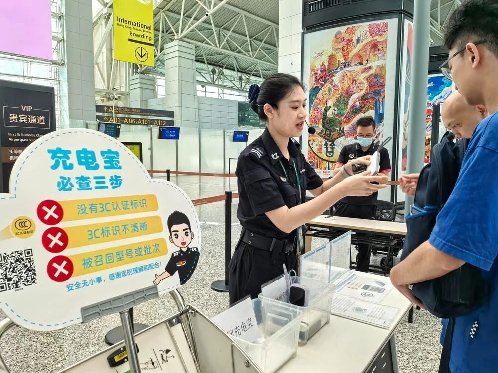 新规实施5天,广州白云机场不合规充电宝减少近六成,旅客自弃的这样处理→ 新规实施5天,广州白云机场不合规充电宝减少近六成,旅客自弃的这样处理→