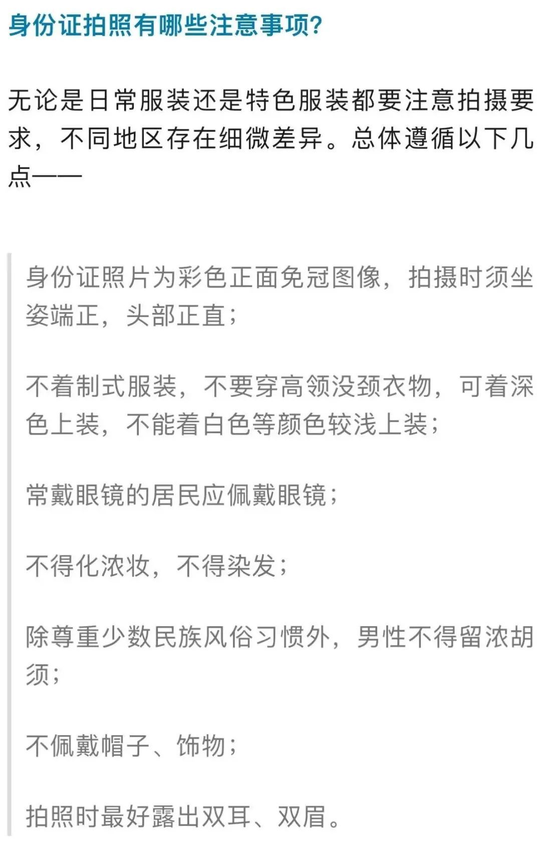 事关身份证换证!重要提醒→ 事关身份证换证!重要提醒→