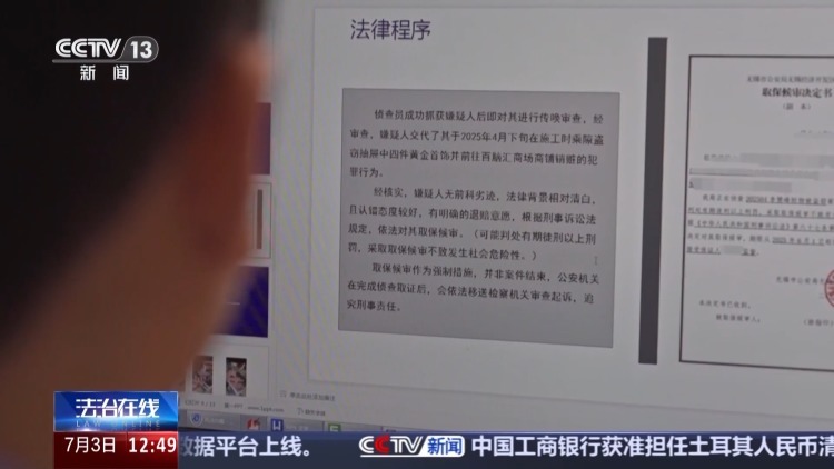 法治在线丨报案之后去哪查询进展?警方主动“向您通报” 法治在线丨报案之后去哪查询进展?警方主动“向您通报”